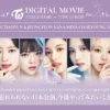 「TWICEチャンネル」