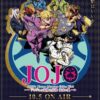 ジョジョの奇妙な冒険：黄金の風