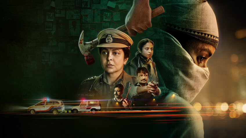 デリー凶悪事件